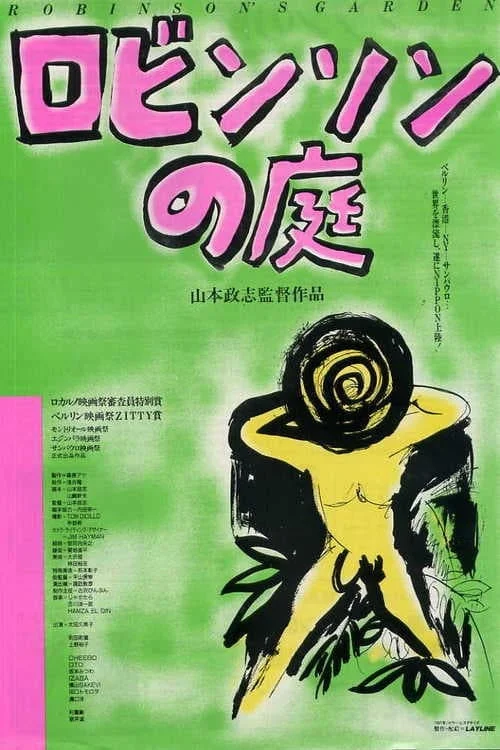 Robinson's Garden Poster