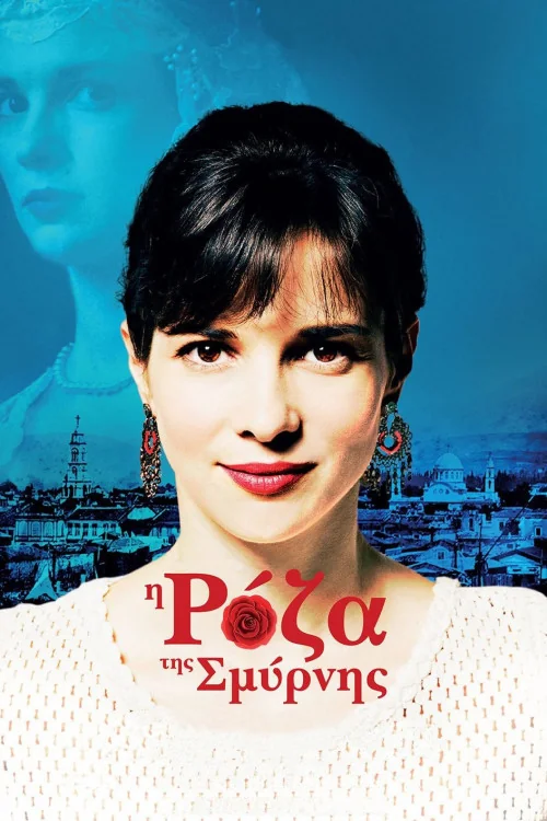 Roza of Smyrna Poster