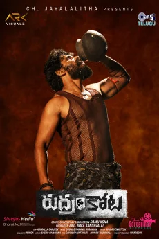 Rudramkota Poster