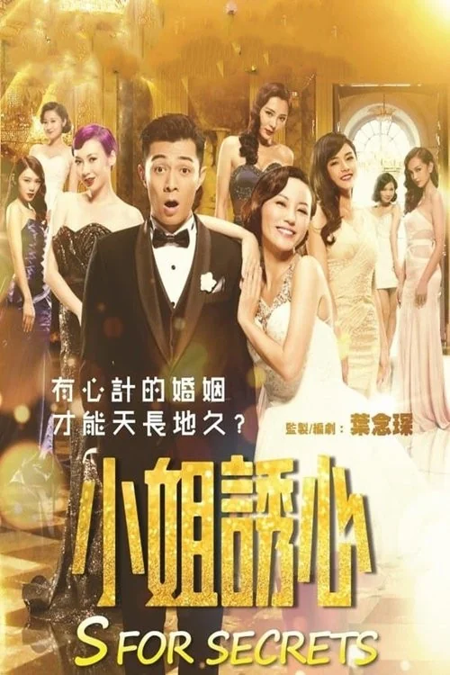 S for Sex, S for Secrets Poster