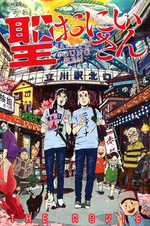 Saint Young Men: The Movie Poster