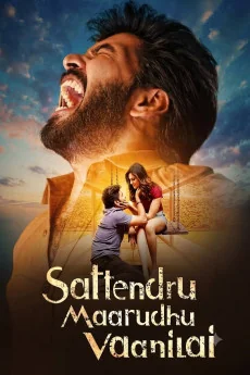 Sattendru Maarudhu Vaanilai Poster