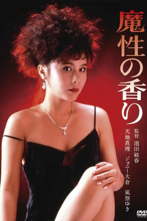 Scent of a Spell Poster