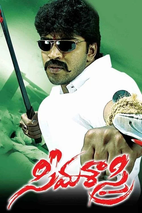 Seema Sastry Poster