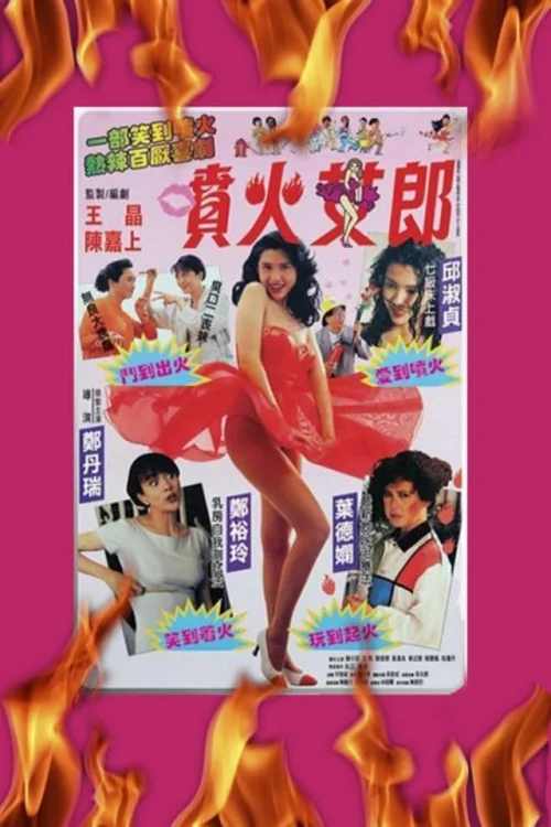 She Starts the Fire Poster