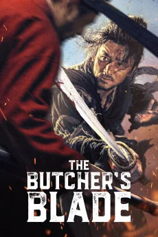 Shou zhe tian Poster