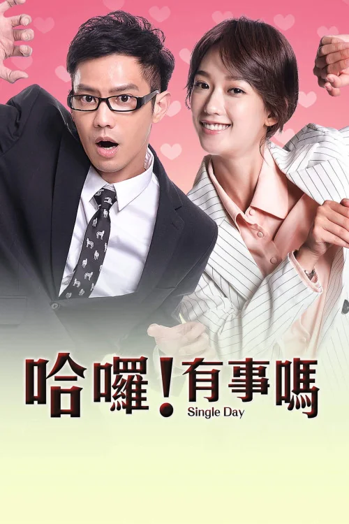 Single Day Poster