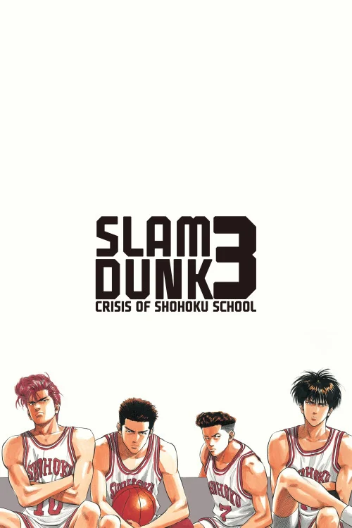 Slam Dunk: Shôhoku Saidai no Kiki! Moero Sakuragi Hanamichi Poster