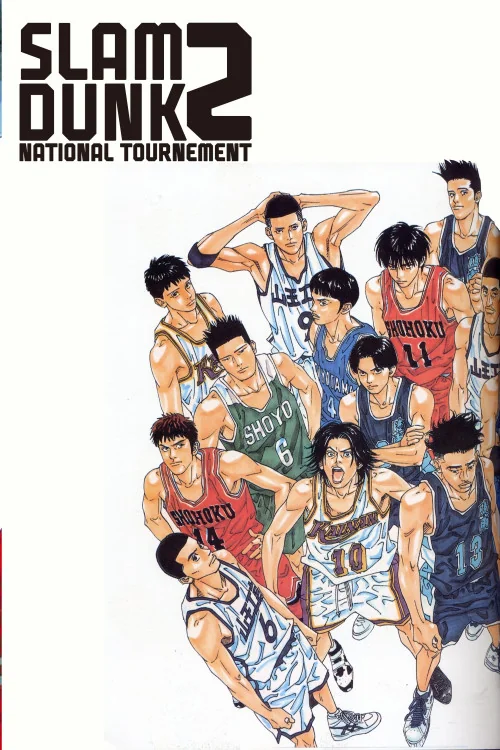 Slam Dunk: Zenkoku Seiha da! Sakuragi Hanamichi