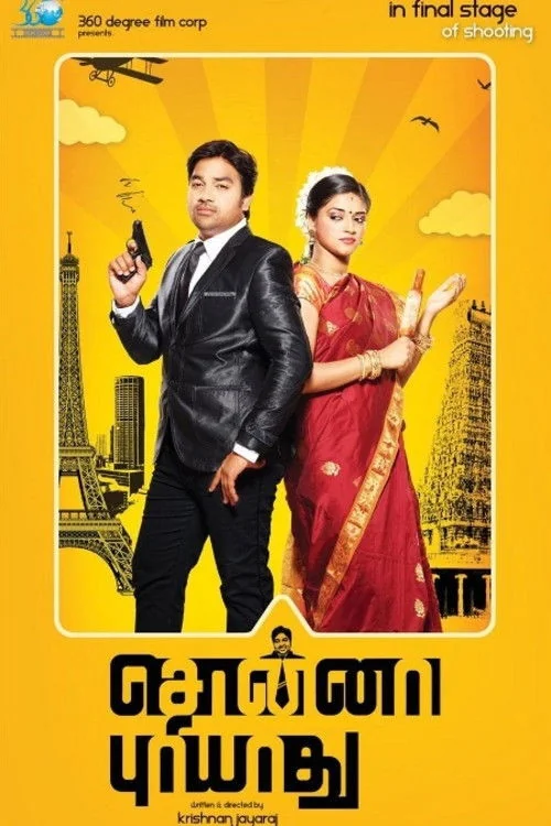 Sonna Puriyathu Poster