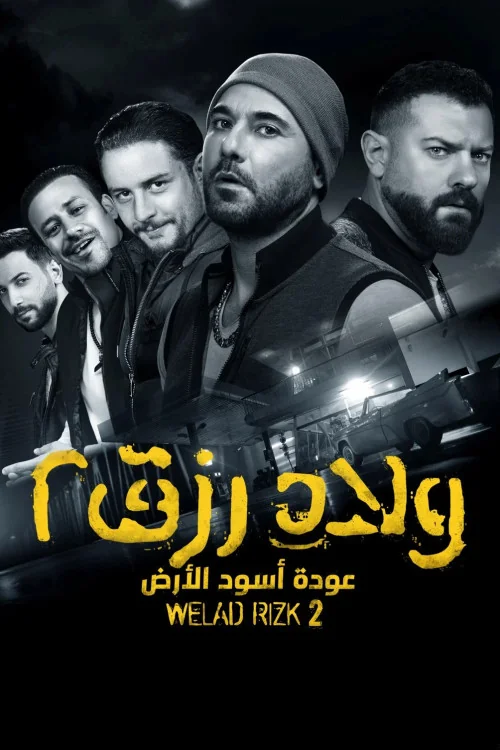 Sons of Rizk 2 Poster