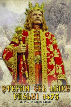 Stefan cel Mare - Vaslui 1475 Poster