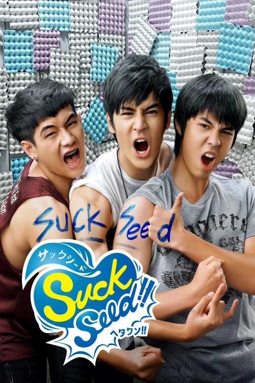 SuckSeed Poster