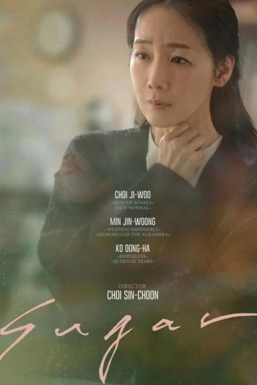 Sugar Poster