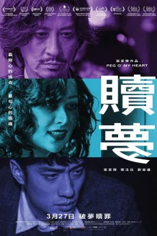 Suk Mung Poster