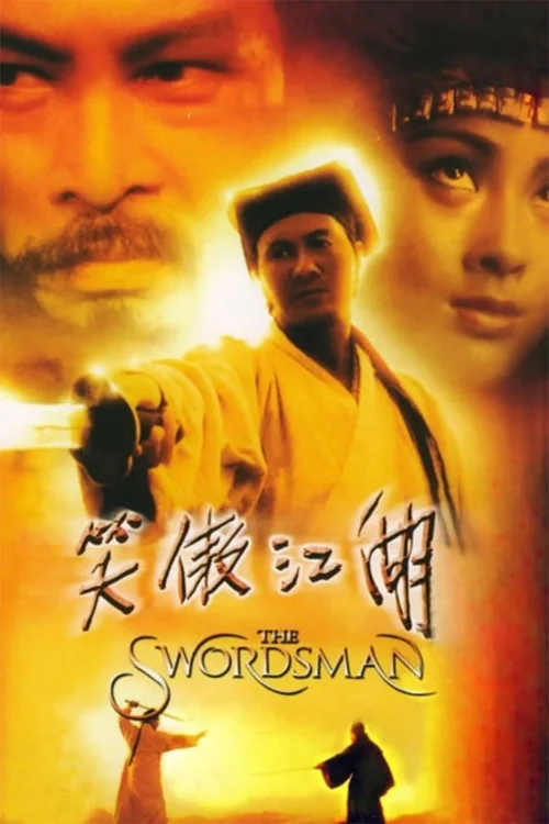 Swordsman Poster