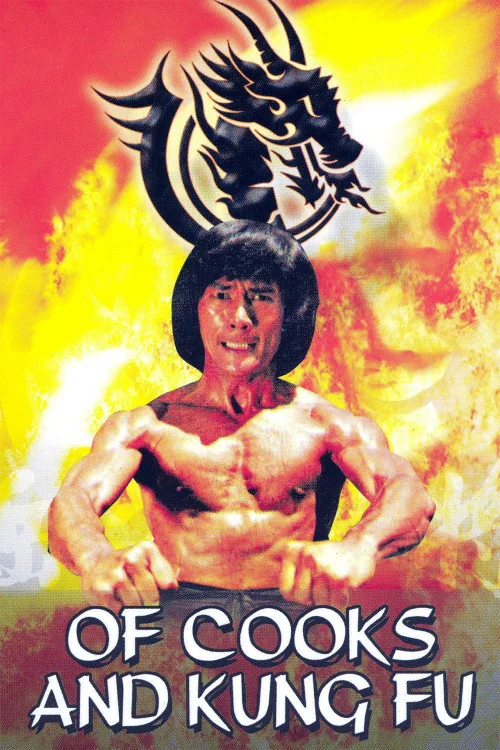 Tao tie gong Poster