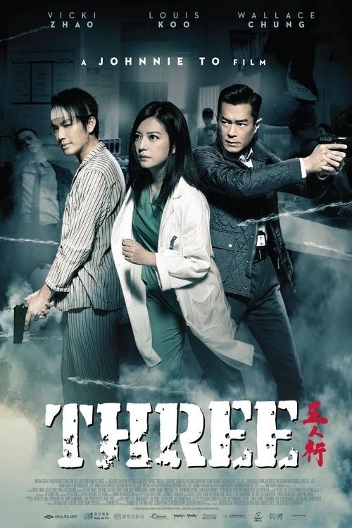 Te3n Poster