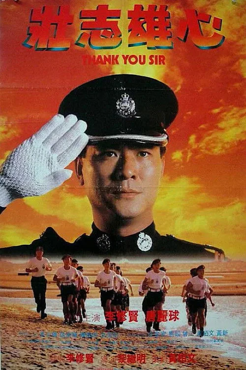 Thank You, Sir Poster