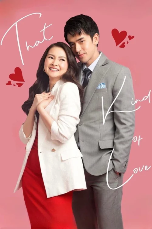 That Kind of Love Poster