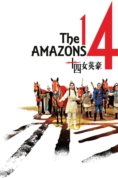 The 14 Amazons Poster