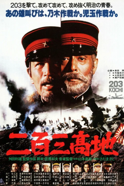 The Battle of Port Arthur Poster