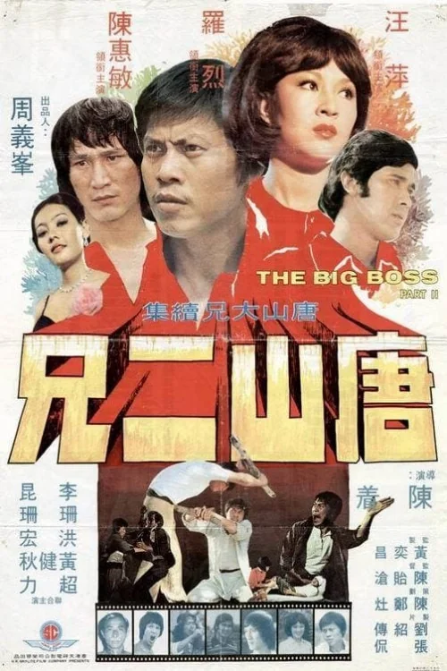 The Big Boss Part II Poster