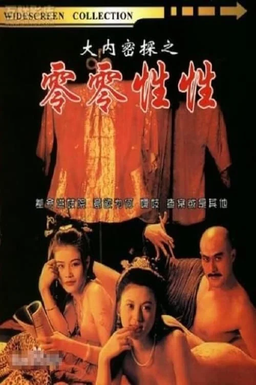 The Carnal Sutra Mat III Poster