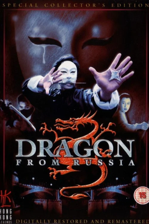 The Dragon from Russia Poster