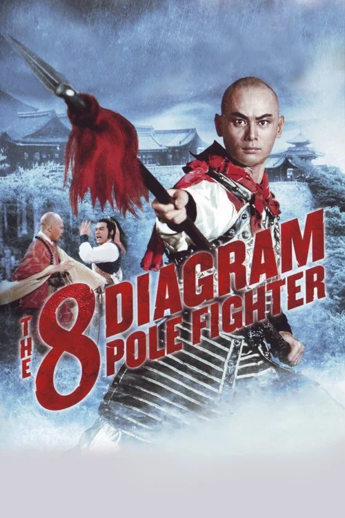 The Eight Diagram Pole Fighter Poster