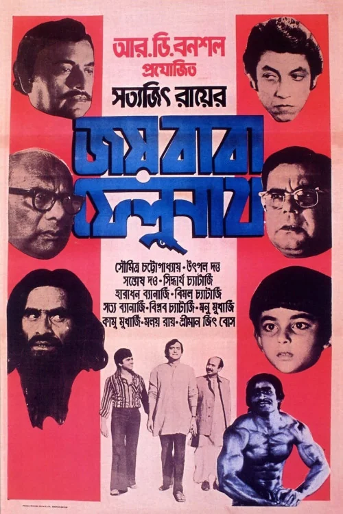 The Elephant God Poster