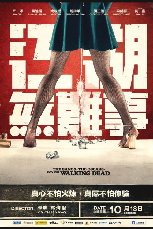 The Gangs, the Oscars, and the Walking Dead Poster