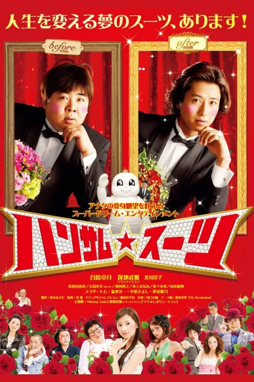 The Handsome Suit Poster