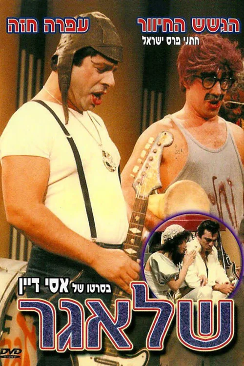 The Hit Poster