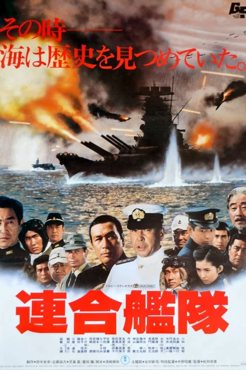 The Imperial Navy Poster