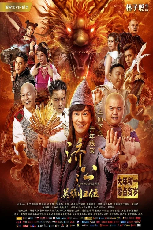 The Incredible Monk Poster
