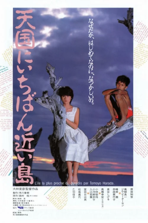 The Island Closest to Heaven Poster