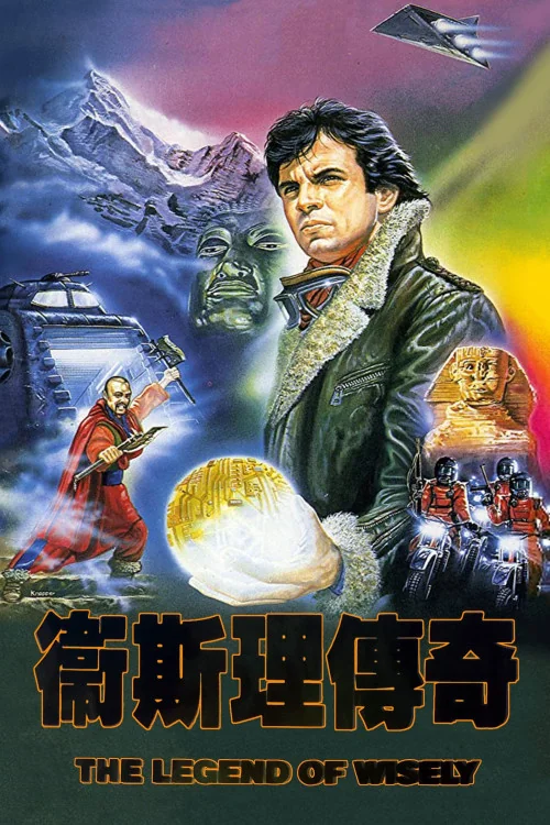 The Legend of Wisely Poster