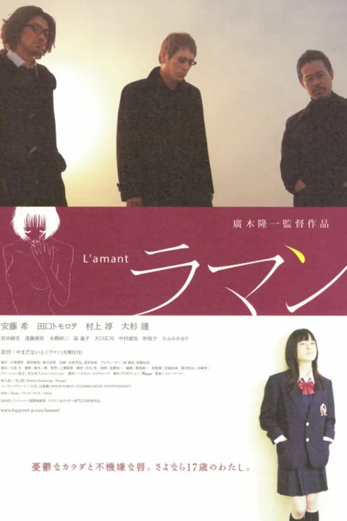 The Lover Poster