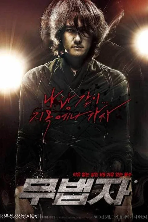 The Outlaw Poster