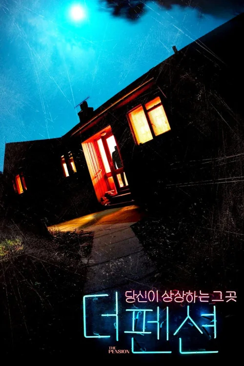 The Pension Poster