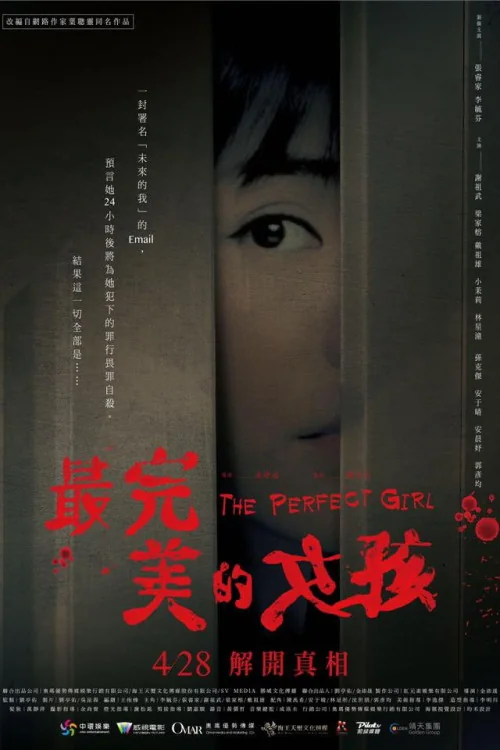 The Perfect Girl Poster