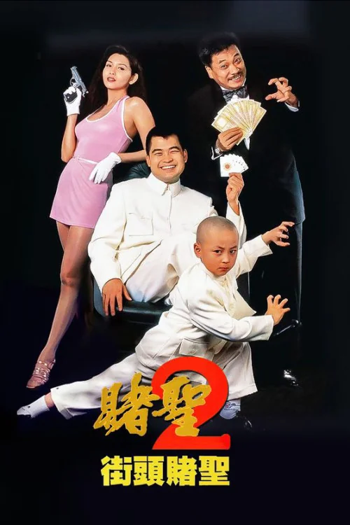 The Saint of Gamblers Poster