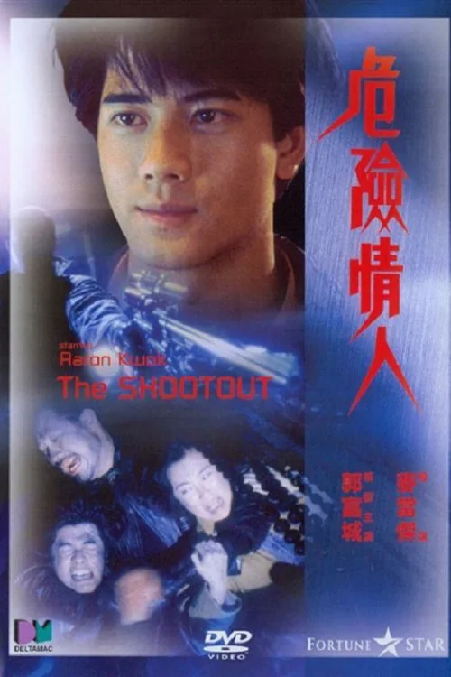 The Shootout Poster