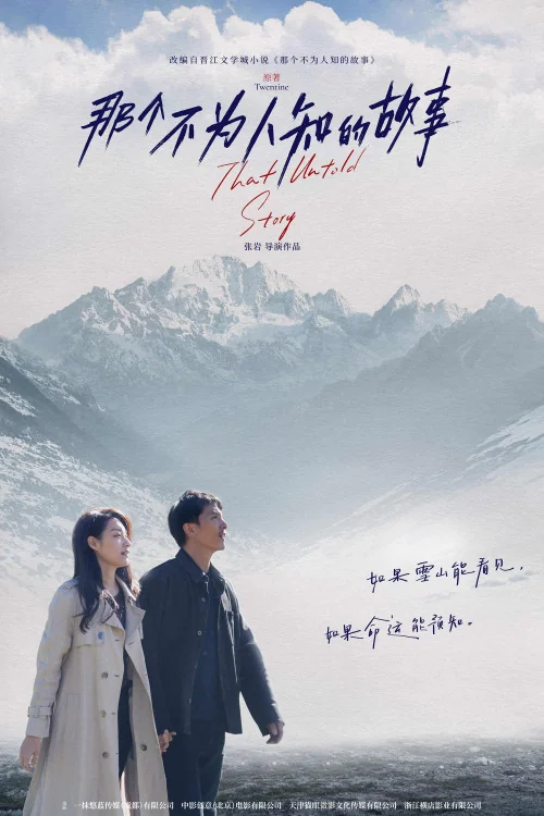 The Untold Story Poster
