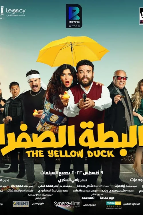 The Yellow Duck Poster