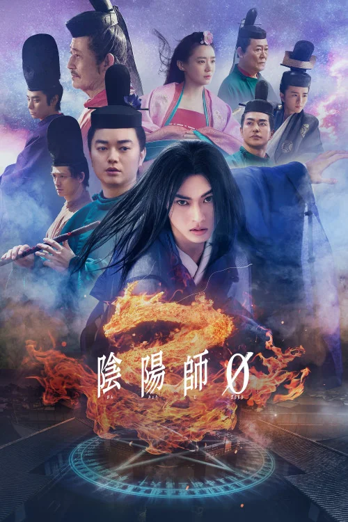 The Yin Yang Master Zero Poster