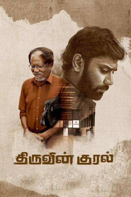 ThiruvinKural