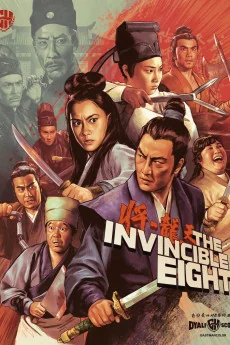 Tian long ba jiang Poster