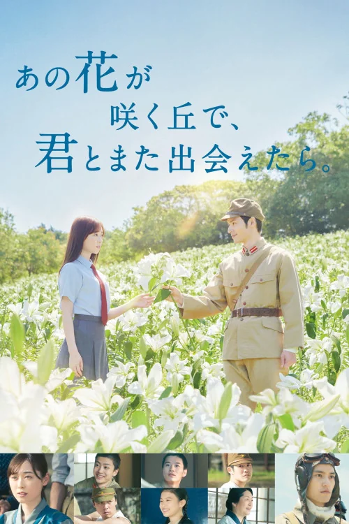 Till We Meet Again on the Lily Hil Poster